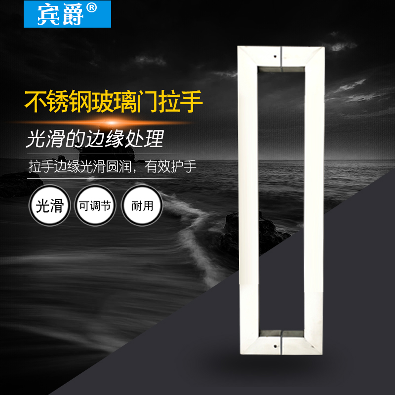 宾爵 锈钢方形玻璃门拉手铝框大门拉手木门KT黑色把手扶手