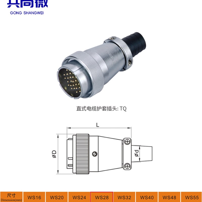 威浦航空插座WS28 2789芯10-针1-17-20-2-2芯芯TQ/Z