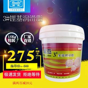 锂基脂汽车轮毂高速齿轮轴承防锈油脂润滑油机械黄油15kg 润杰3