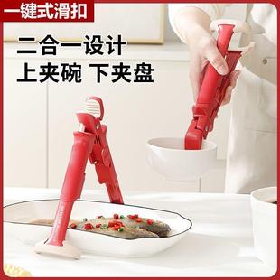家用多功能2025红色鲨鱼防烫夹提盘器多功能取碗夹夹盘子提盘器