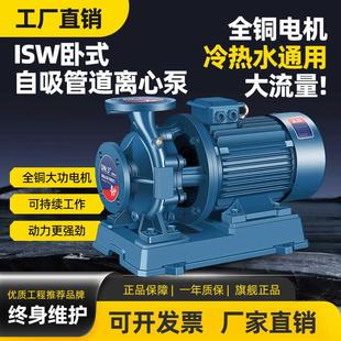 管道离心泵耐高温冷热水工业循环泵自吸增压泵大流量380V ISW卧式