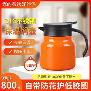 316不锈钢焖茶壶家用老白茶闷泡壶茶水分离保温茶壶大容量泡茶壶