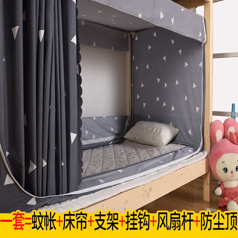 学生宿舍蚊帐上铺用遮光布侧开门床帘一体式上下铺拉链Y男生带支