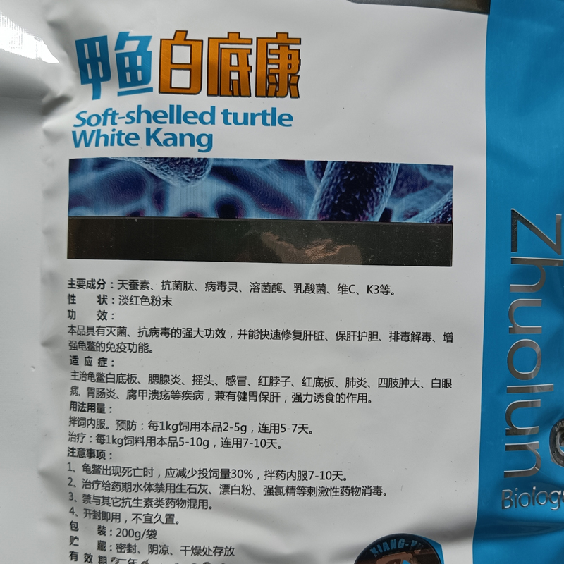 现货速发甲鱼白底腮腺康水产龟鳖甲鱼药J红脖子白眼腐皮烂爪白底
