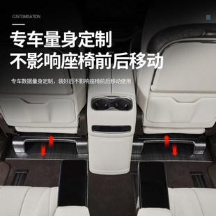 适用腾势D9前中排n座椅下防护板出风口防踢护角盖板内饰保护改装