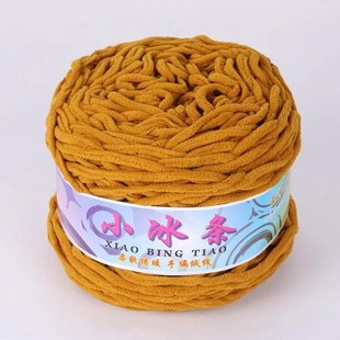 diy材料I粗毛线团钩针围巾不掉毛新 单股冰条线手工编织毛线拖鞋