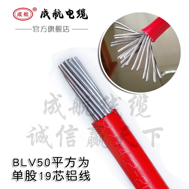 农网改造室外防老化线/10/1//平方单芯铝线架空线铝芯电线