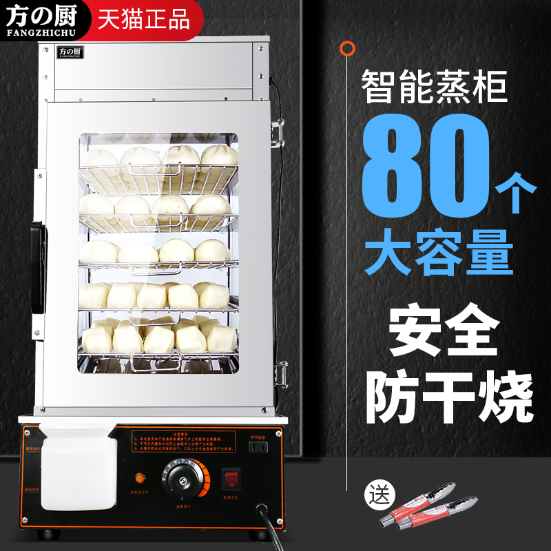 蒸箱商用蒸包子机全自动电热蒸包柜玻璃便利店蒸炉蒸包机蒸包炉