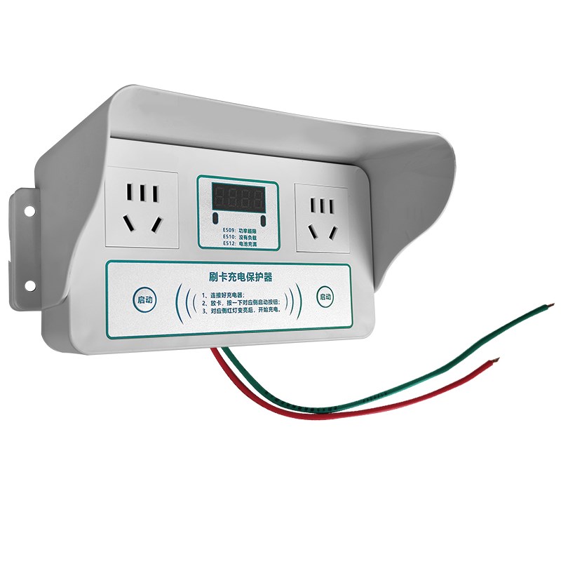 刷卡充电保护器充满自动断电智能充电桩单位车棚家用IC卡充电插座