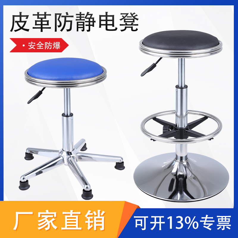 防静电升降凳工厂学校实验室车间流水线不锈钢旋转工作酒吧椅