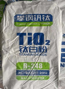 金红石型钛白粉二氧化钛通用型白色颜料9钛白粉镇江钛白粉
