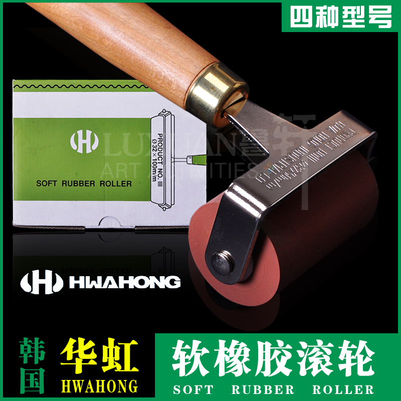 华虹版画滚筒 油滚 版画油墨滚 版画胶滚 5cm10cm15cm20cm1cm2cm