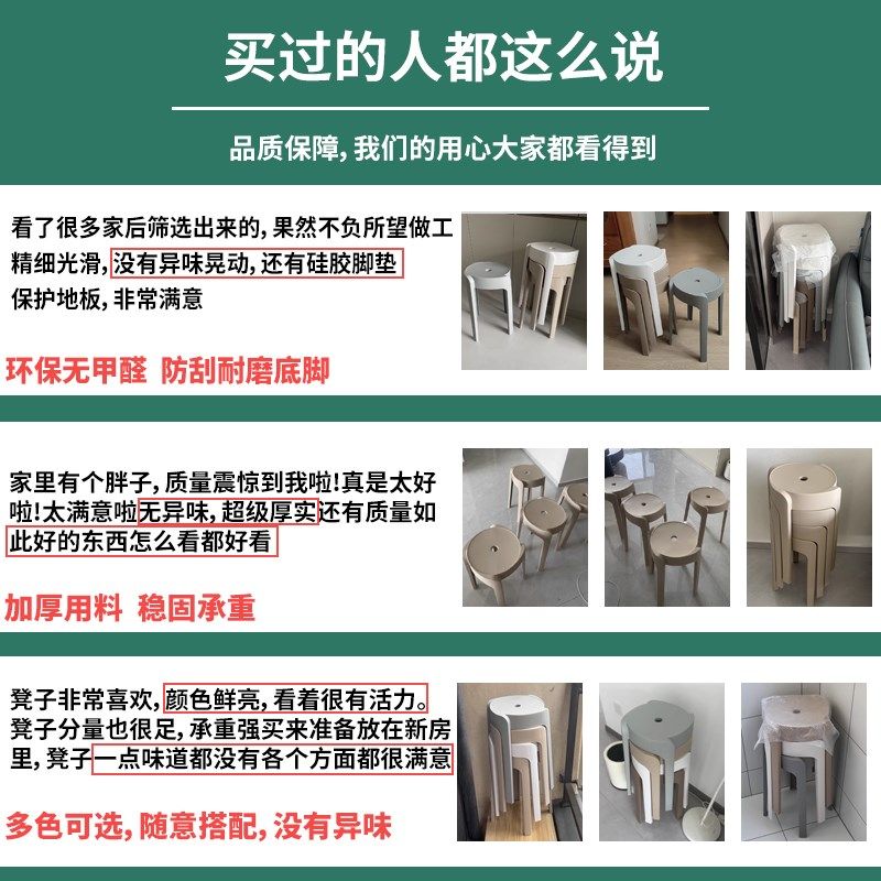 FIO塑料加厚特厚现代叠放摞叠久坐舒服椅子板凳,住宅家具,家用高脚椅,淘宝优惠券,粉丝福利购,淘宝优惠卷