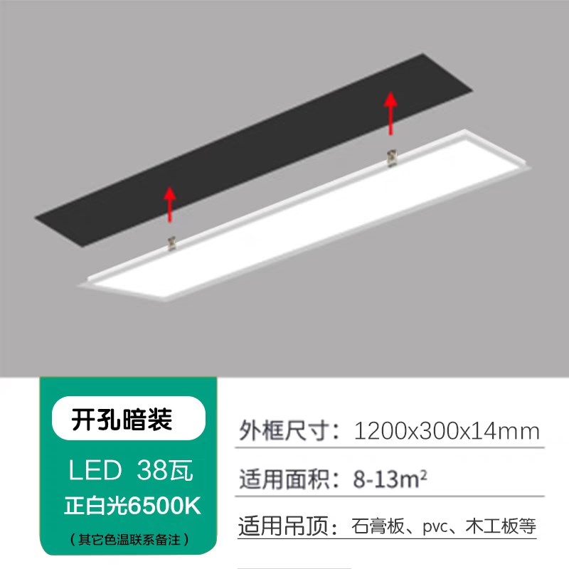 平板灯300x1200集成吊顶嵌入式办公室led灯30x120工程格栅灯超薄