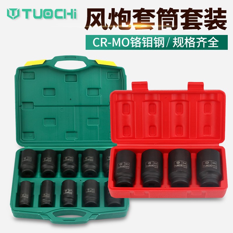 风炮套筒头1/2套装电动扳手风动六角气动梅花加长加厚套筒大重型