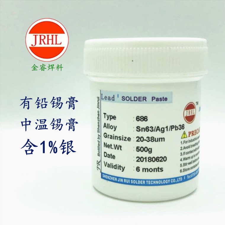 含银锡膏锡浆/2有铅含银焊膏含银1%  0.%银  QFP密脚IC专用