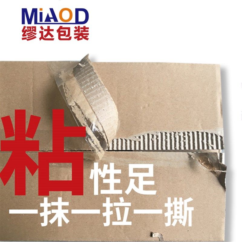 定制大宽卷.纸快递打包封箱带整箱封口胶布米黄胶带,包装,包装胶带,淘宝优惠券,粉丝福利购,淘宝优惠卷