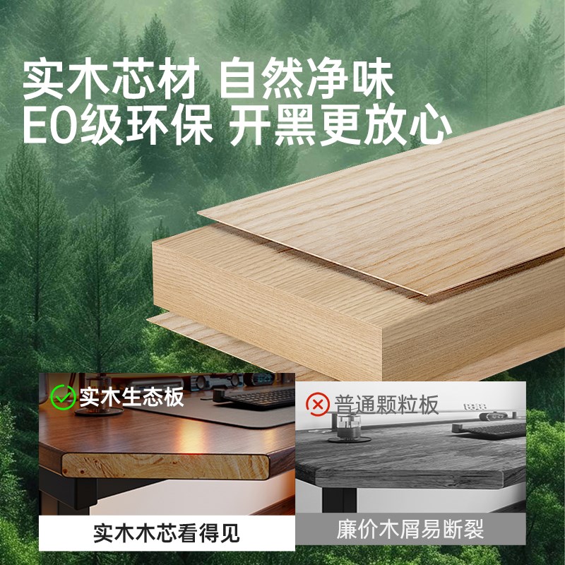 电脑桌卧室家用升降桌实木书桌工作台出租屋电竞桌办公桌