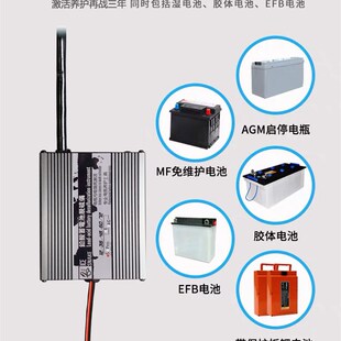 电动车铅酸蓄电池脉冲修复器饿死激活二轮三轮通用