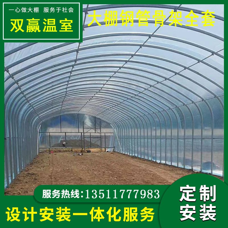 温室大棚骨架蔬菜养殖大棚钢管骨架全猪牛棚羊圈养鸡场搭建设备