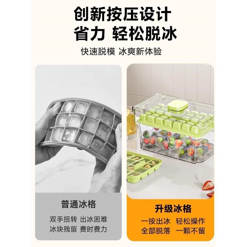 冰块模具冰格食品级制冰盒冰块硅胶冰块制造冻冰储冰按压制冰盒,厨房/烹饪用具,冰格/制冰袋,淘宝优惠券,粉丝福利购,淘宝优惠卷