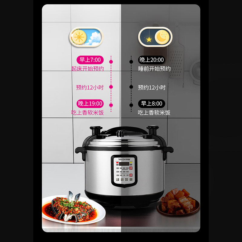 乐创电压力锅商用大容量高压锅全自动智能饭煲饭店食堂,厨房电器,商用电压力锅,淘宝优惠券,粉丝福利购,淘宝优惠卷