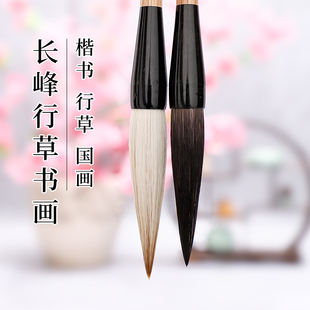 鹤羊飞雪大长锋毛笔兼毫狼毫熊毫毛笔 书法行草书长锋毛笔 国画山