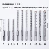 电锤钻头装 方圆十件9冲击钻头