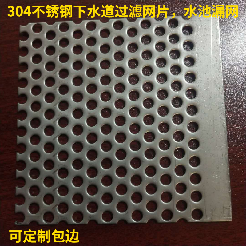 排水沟网下水道过网地漏网片0不锈钢排水槽口池地漏盖防堵鼠