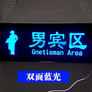 女浴室男浴区发光挂牌女宾区男宾区间洗浴桑拿游泳吊挂牌定制