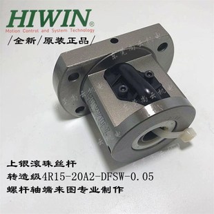 HIWIN上银滚珠丝杆22F22DFW. 螺母原装