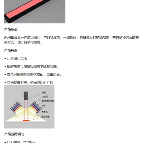 L机器视觉工业视觉检测条形光源机器视觉印刷检测设备灯