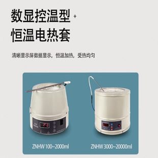 恒温电热套磁力搅拌器实验室调温加热套5001000普通调温100