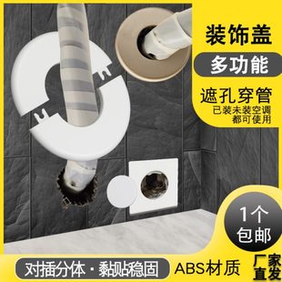 饰盖空调管孔遮丑圈方形盖板圆形多用遮挡密封堵塞 分体带盖墙洞装