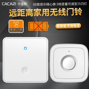 家用别墅遥控智能一拖二拖一防水86型大按键门钟 无线门铃自发电
