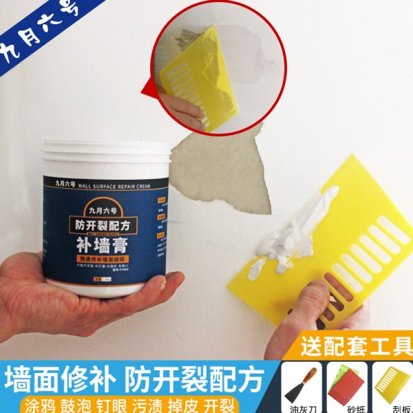 墙皮掉落修补防水补墙膏墙面涂墙白漆修复白灰墙防脱落神器补墙漆