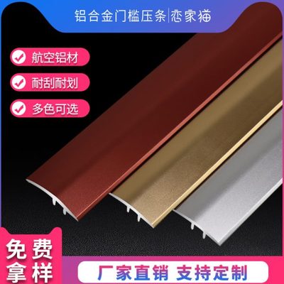 铝合金高低扣门槛压条 门口瓷砖过门木地板斜边压条收边条装饰条
