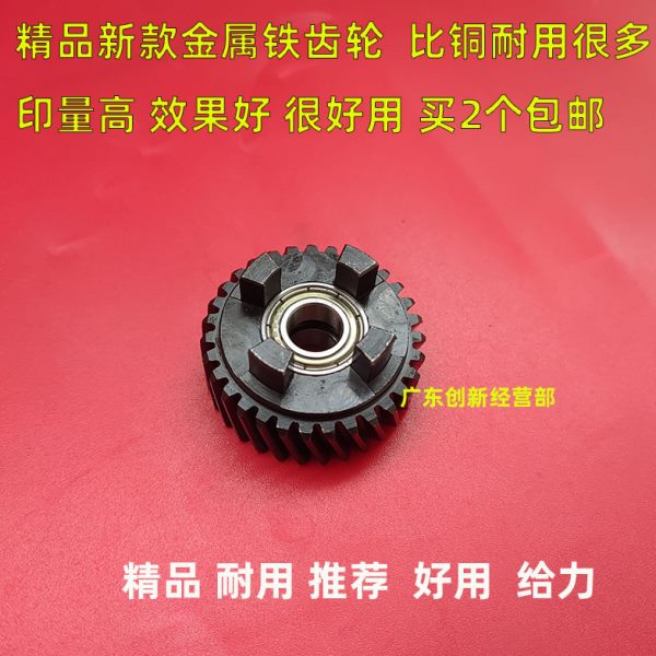适用金属铁理光9003 7503 9001 9002 7500 7001 7502定影四角齿轮