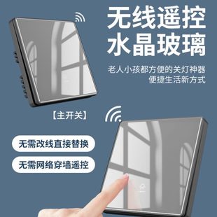 无线智能遥控开关面板免布线220V家用电灯双控随意贴远程控制床头