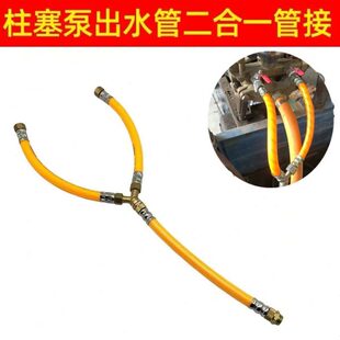 置三缸柱塞泵提压器 双孔合一增压连接器连接管压连接器二合一装