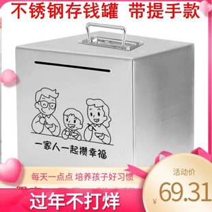 带提手可存可取款 不锈钢存钱罐2024年新款 创意独特防摔大容量抖音