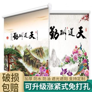 中式 卷帘窗帘免打孔安装 全遮光遮阳升降手卧室卫生间卷拉式 新中式