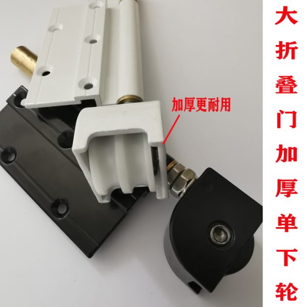 大折叠门配件合页下滑轮老款加厚推拉移门地滑轮阳台酒店隔断折叠