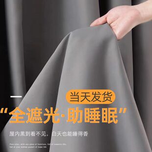 挂钩式 遮光隔热窗帘布卧室隔音防晒北欧风简约客厅全遮阳新款 定制