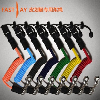 皮划艇橡皮艇冲锋舟独木舟船桨防脱绳 失手绳 船桨绳 栓桨绳
