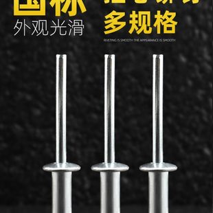 4mm4.2mm5mm拉铆钉 抽芯铆钉拉铆铝铆钉平头圆头抽芯卯钉拉钉3.2m