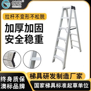 创乾人字梯加厚铝合金焊接工程梯多功能双侧折叠移动行走合楼梯子
