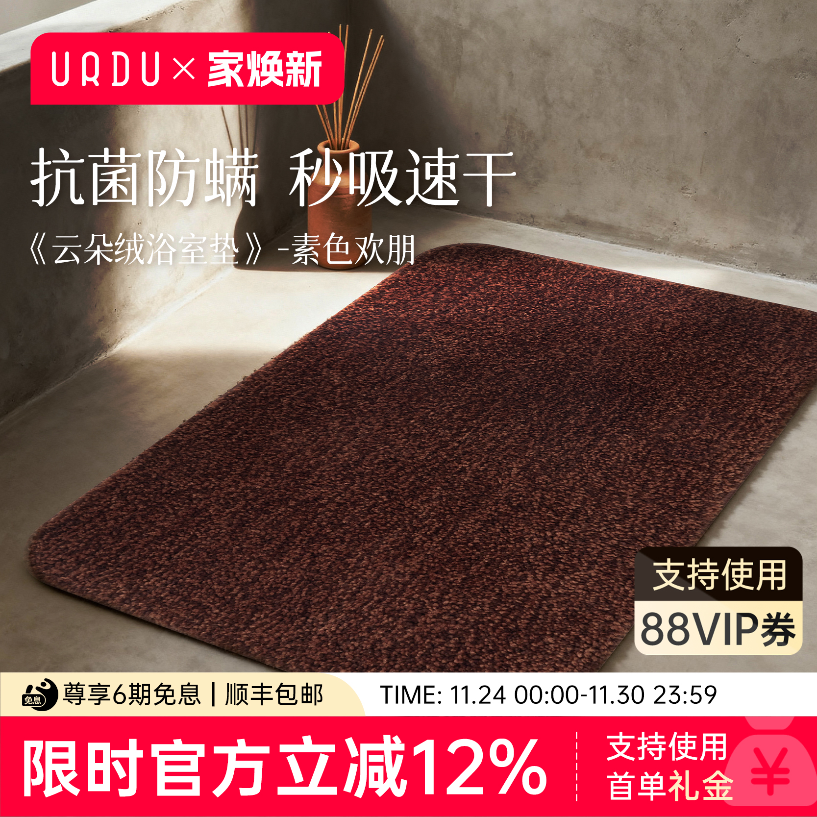 乌尔都简约浴室地垫抑菌吸水防滑家用脚垫卫生间门口地毯2025新款