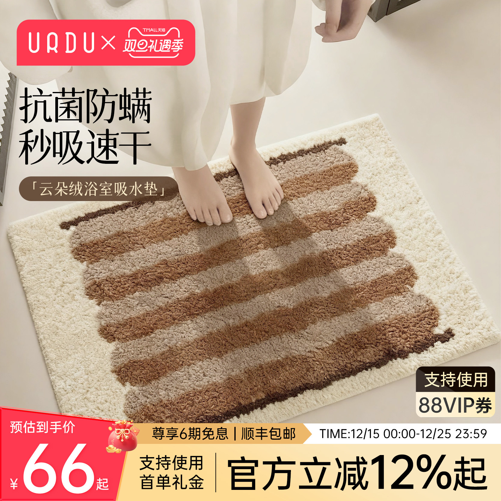 乌尔都中古风浴室垫加厚吸水家用脚垫卫浴卫生间防滑地毯2025新款