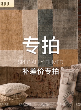 URDU定制补差专拍链接